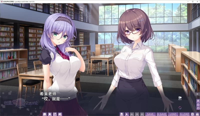 PC[大型ADV/中文]创造世界的空想理论 -goodbye world index 全CG存档 [1+3.7g][百度盘]