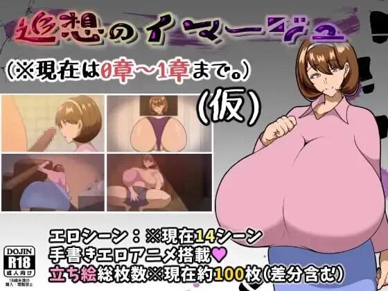 PC–追忆的旋律 追想のイマージュ v1.2 AI汉化版 [1+1.8G][百度盘]