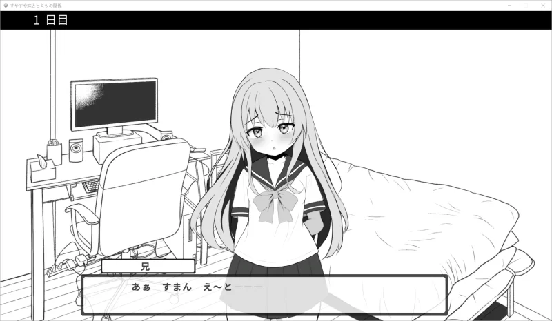 【SLG/生肉/动态/PC】すやすや妹とヒミツの関係 [1+110M][百度盘]