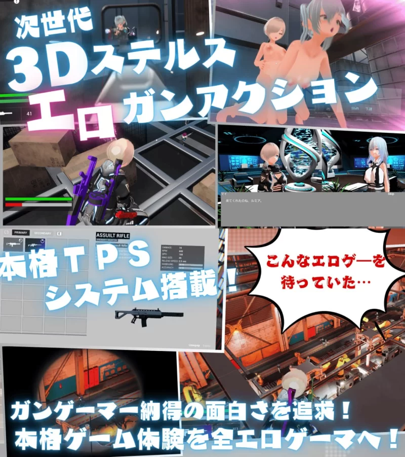 [射击FPS/战斗H/新作/PC] 女王之弹 Queen’s Bullet v1.0.1 官方中文 [1+8.7G][百度盘]