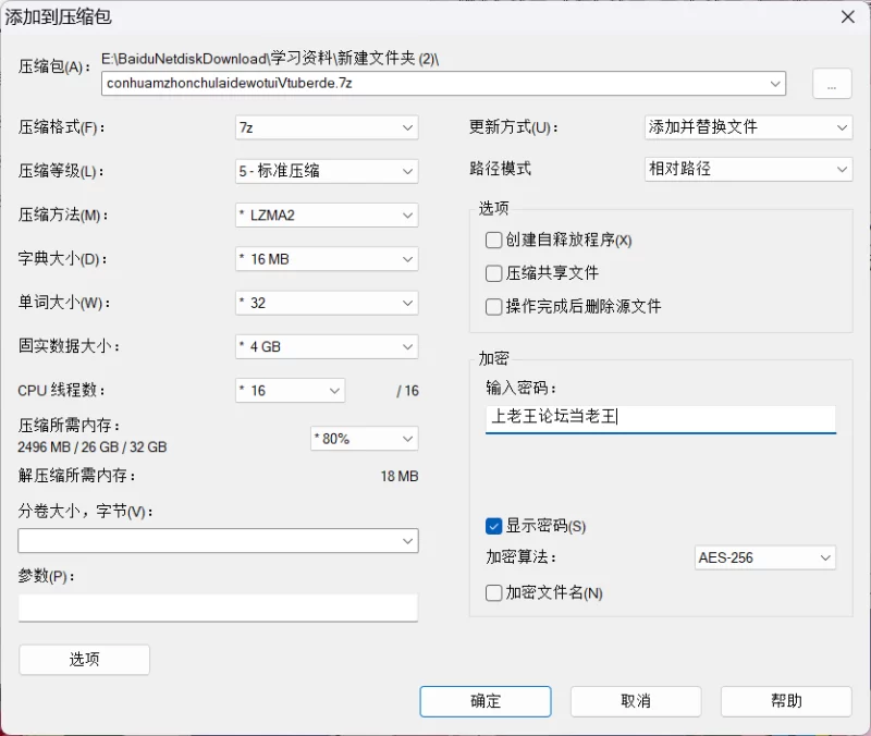 PC端 从画面中出来的我推Vtuber两部曲 [1+2.5G不等][百度盘]