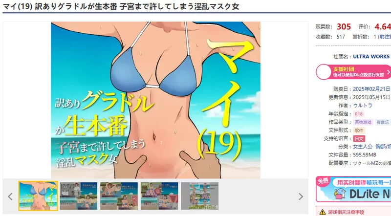 [PC-RPG] 【探索RPG/断画面/汉化】19岁有隐情的写真偶像现… [1+1.2G][百度盘]