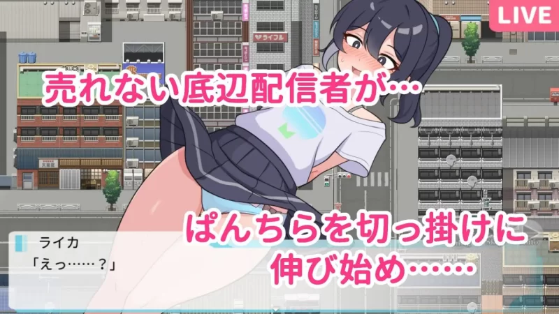 PC–暴露吧！野外露出直播 さらけだせ!野外露出配信 Ver1.0…. [1+370M][百度盘]