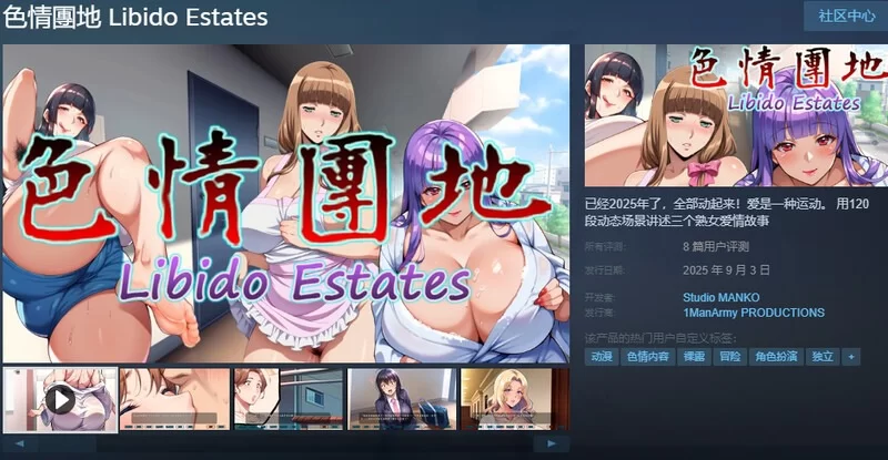 ST9月新作[日式ADV/NTR/人妻/pc]色情团地官中步兵版 [3.40G] [1+3.4G][百度盘]