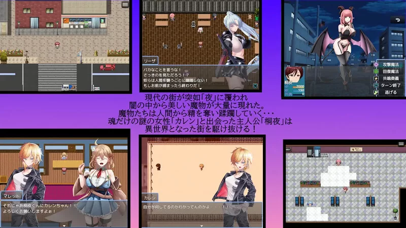 【回合RPG/魅魔男受/汉化】夜之共鸣（NIGHT RESONANCE）V1.0 AI… [1+1.50G][百度盘]