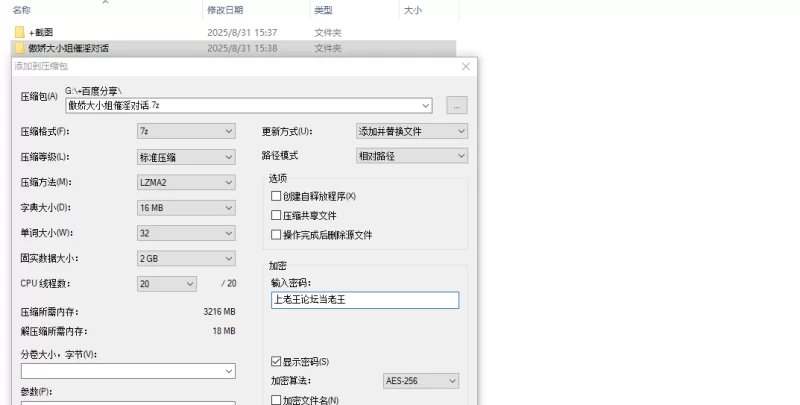 【PC+汉化+回想】傲娇大小姐催淫对话 [1+533MB][百度盘]