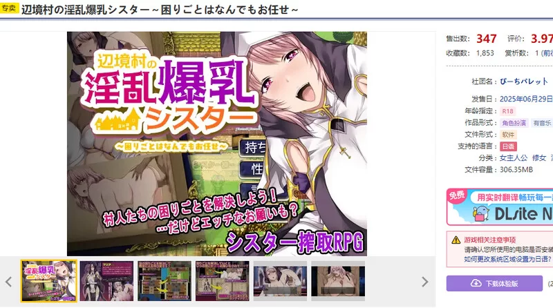 【探索RPG/爆乳修女/汉化】边境村的淫乱巨乳修V1.0 内嵌AI… [1+1G][百度盘]