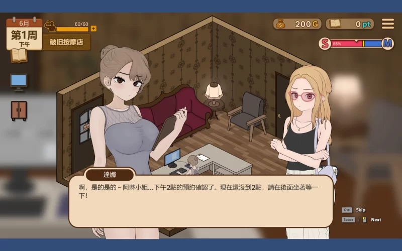 【SLG/官中/动态/PC】调教按摩店～阿琳篇～ 体验版 [1+70M][百度盘]