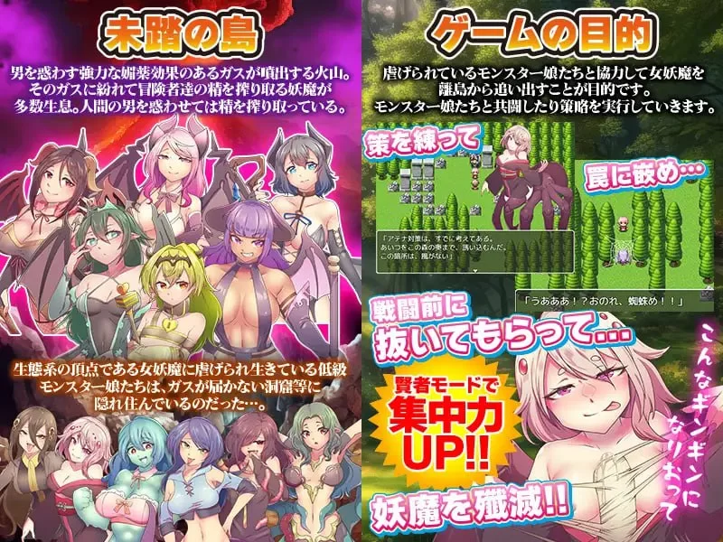 [日式RPG/男性受/新作/PC] 魔物娘既是力量也是毒药 AI汉化 [1+700M][百度盘]