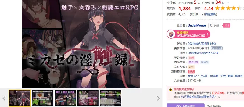【回合RPG/战斗H/汉化】风见的淫触录（ミカゼV1.0 AI汉化+全CG [1+1G][百度盘]