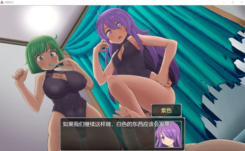 [PC-RPG]欲望学校School of Lust 0.7.1a云翻版 [1+1.6g][百度盘]