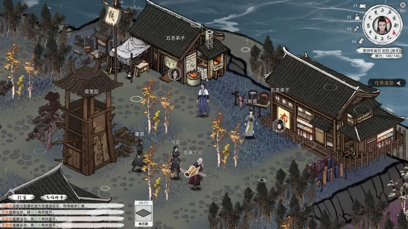 【国风RPG/官中/绅士MOD/PC】刀剑江湖路 Ver1.0.1.2 官方中文版… [1+14.7G][百度盘]
