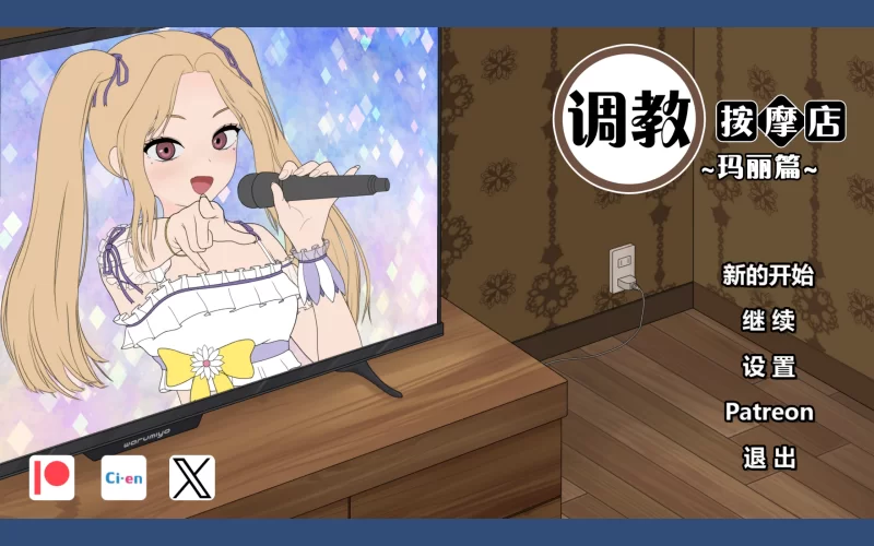 【SLG/官中/动态/PC】调教按摩店～阿琳篇～ 体验版 [1+70M][百度盘]
