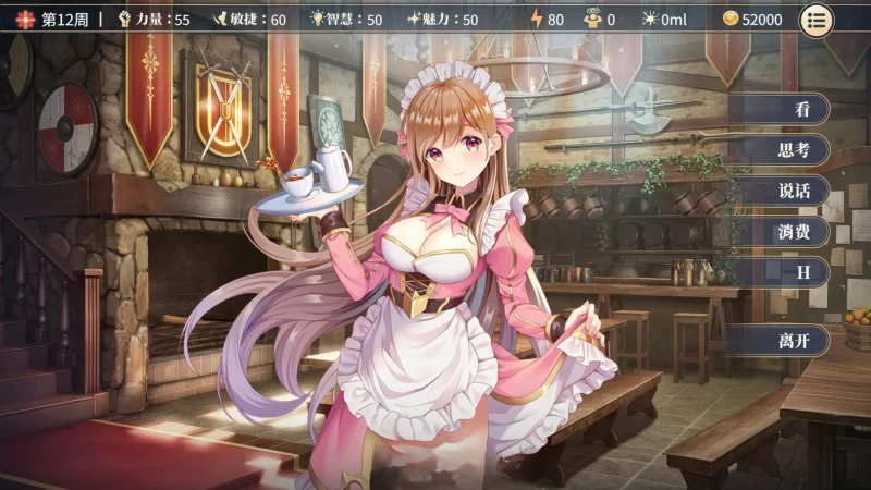 PC[精品互动SLG/动态]性转契约与痴汉少女V1.21官中步兵+全回想 [1+2.7g][百度盘]