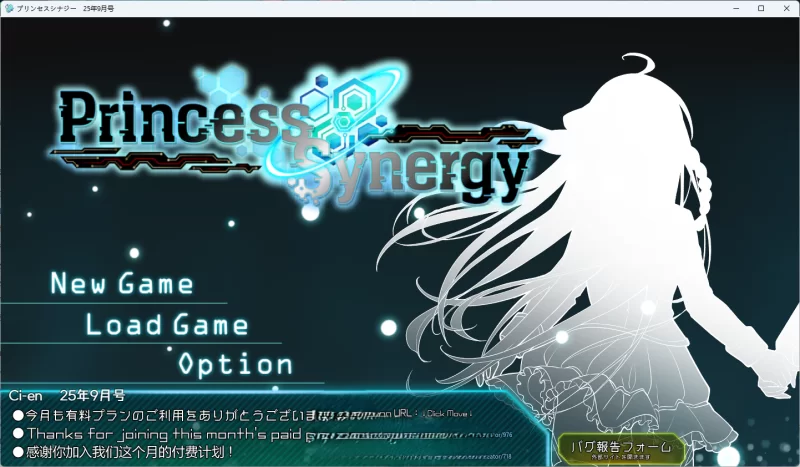 PC[RPG/丝滑动态]公主协同效应25.9月 挂载AI汉化版 [9月更新] [1+2.4g][百度盘]