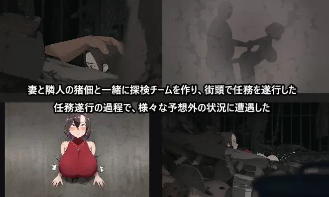 [PC-RPG] [RPG/NTR/官方中文](隐奸特化) 在末日中堕落的女友 Ver… [1+1.24G][百度盘]