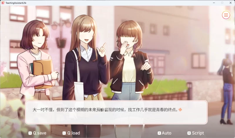 PC[SLG/中文]大学助教生活 官方中文版[新作] [1+1g][百度盘]