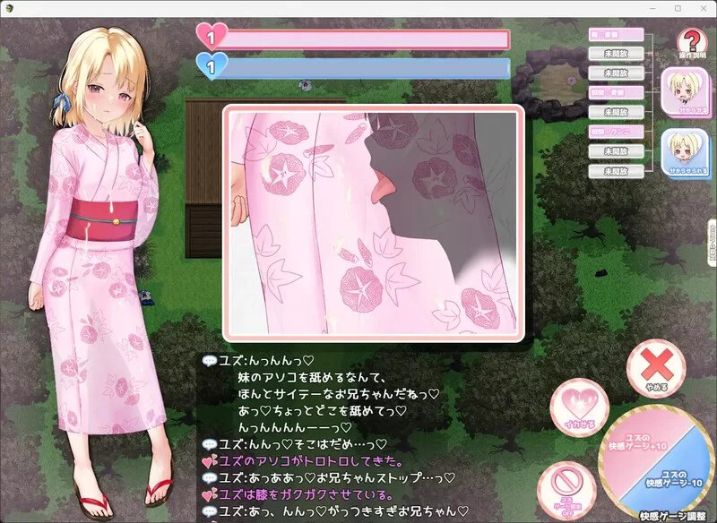 [PC+安卓RPG] 【探索RPG/甜蜜亲热/汉化】妹妹的夏日生活（メ… [1+2.2G][百度盘]