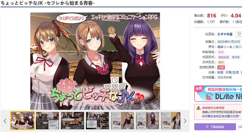 【探索RPG/校园JK/汉化】有点小碧池的JK -从炮友V1.0 AI汉化 [1+1.10G][百度盘]