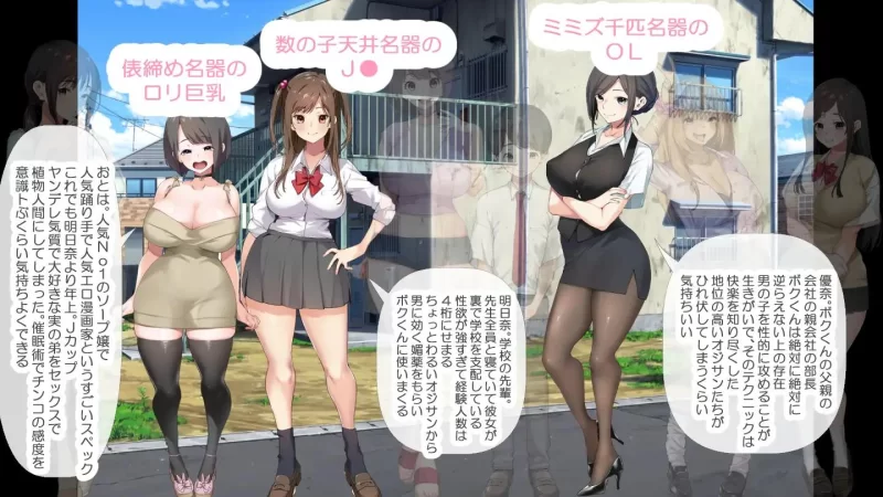 [日式RPG/AI汉化/PC]少年与痴女姐姐 们的幸福公寓生活重制版 [1+1.3G][百度盘]