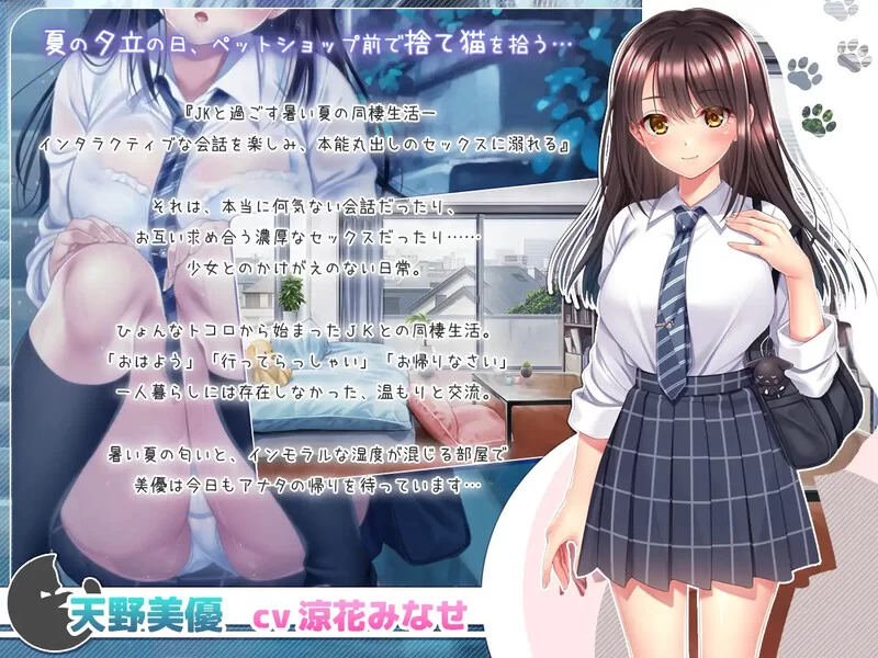 PC–野猫少女的同居生活～Cat Girl Sweet Days～（野良猫少女と… [1+1.7G][百度盘]