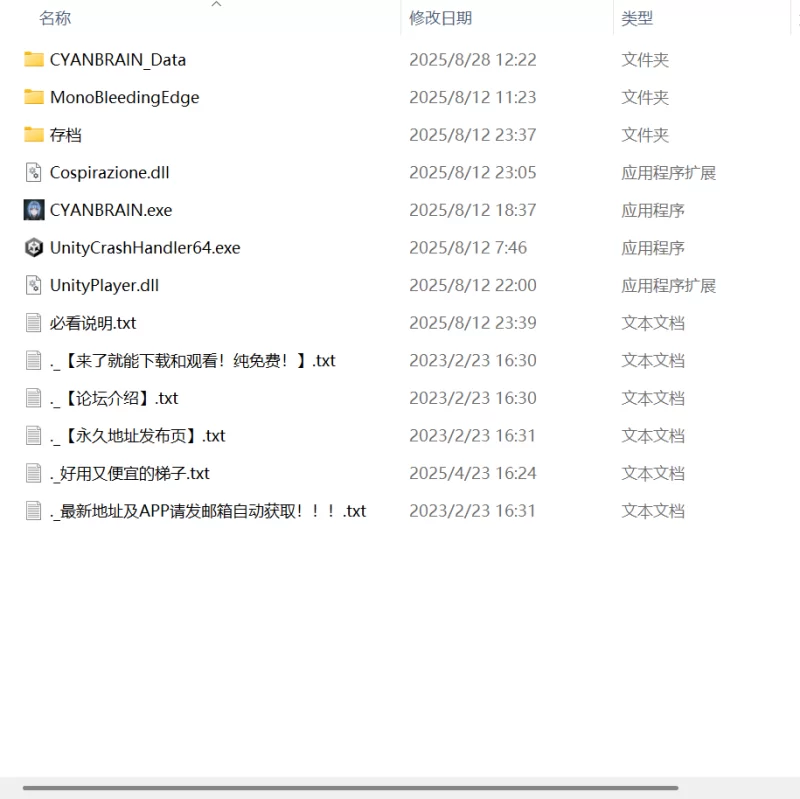 【新作精品ACT官中PC动态全收集存档】青色大脑v1.0.0正式版 [1+359m][百度盘]