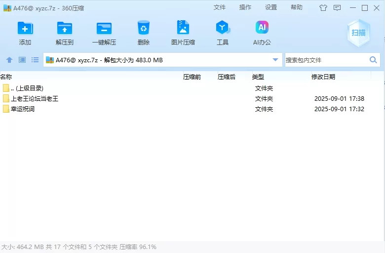 【PC】幸运祝词 [2+464M][百度盘]