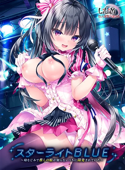 【拔作ADV/汉化/NTR/PC】星光蓝～青梅竹马、最爱的女孩在不… [1+2.67G][百度盘]