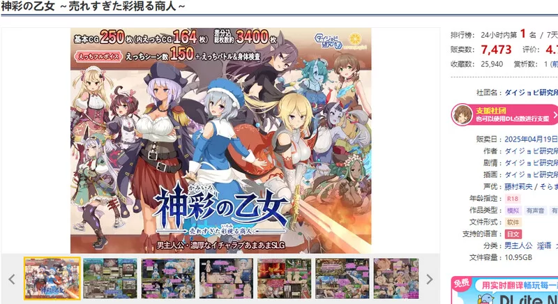 【爆款SLG/战斗H/汉化】神采幻商少女～过度畅销的V1.20 汉… [1+4.40G][百度盘]