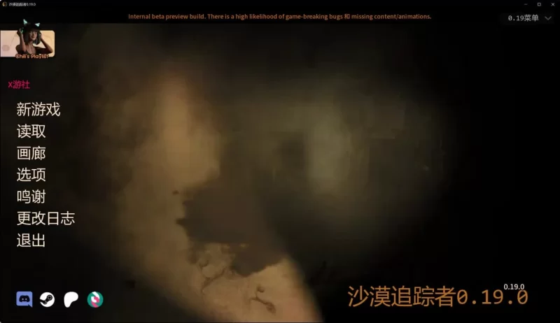 沙漠追踪者 沙漠追猎者 Desert Stalker 0.19.0 AI汉化版 PC+安卓 [3+7.03g][百度盘]