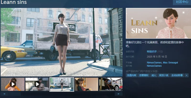 [PC+安卓SLG] 【欧美SLG/完结/汉化】莉恩罪孽（Leann sins）完… [1+3.6G][百度盘]