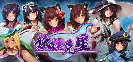 [日式RPG/动态/ST新作/PC] 爆乳退散！妖怪克星 官方中文 [1+1.4G][百度盘]