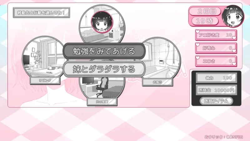 [日式SLG/同居/新作/PC] 妹妹忍不住自慰！v1.00 AI汉化 [1+200M][百度盘]