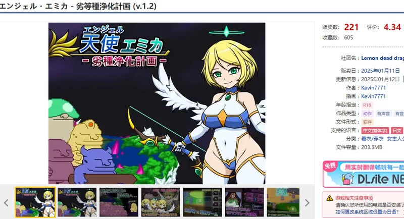 【肉鸽ACT/异种X/官中】天使艾米卡 – 劣等种净化V1.5 DL官方… [1+400MB][百度盘]