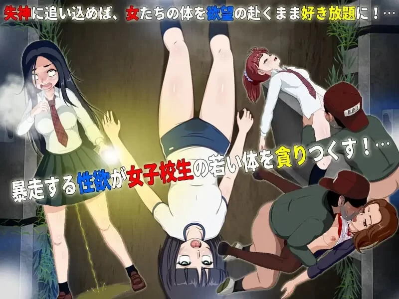 [日式RPG/特癖/新作/PC]女高中生试胆大会6 v1.0c AI汉化 [1+500M][百度盘]