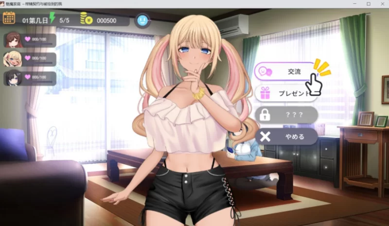 【互动SLG/汉化/动态/全CV/PC】魅魔家族～被捡到的我与榨米… [1+1.3G][百度盘]