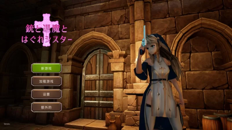 [3D ACT/官中/PC/射击/动态/修女] 枪与退魔修女 [1+600mb][百度盘]