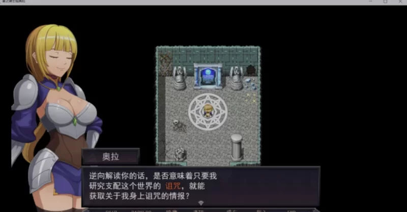 [PC/RPG/AI汉化/步兵] Star Knightess Aura 星光骑士奥拉 Ver1.00 AI汉化 [1+600M][百度盘]