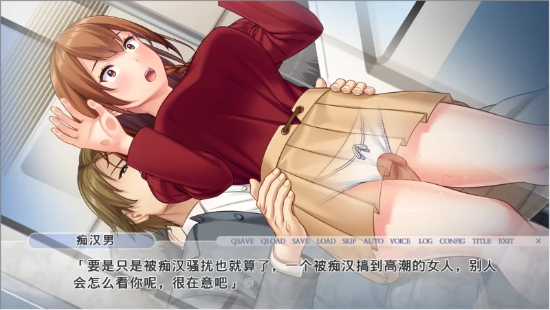 PC痴女露出NTR步兵ADV】心爱妻子是喜欢被痴汉玩弄的痴女+全CG [2+2.2G][百度盘]