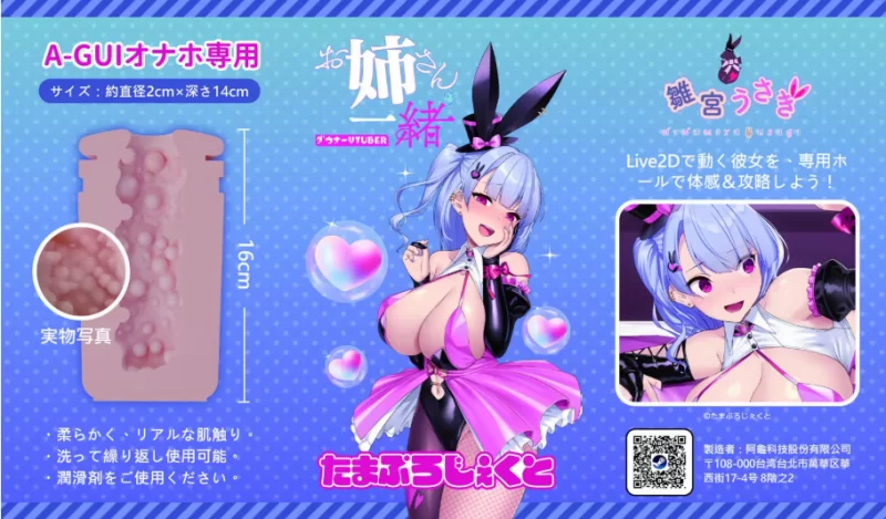 【互动SLG/中文/全动态/全CV/PC】和VTuber姐姐一起 官方中文版 [1+400M][百度盘]