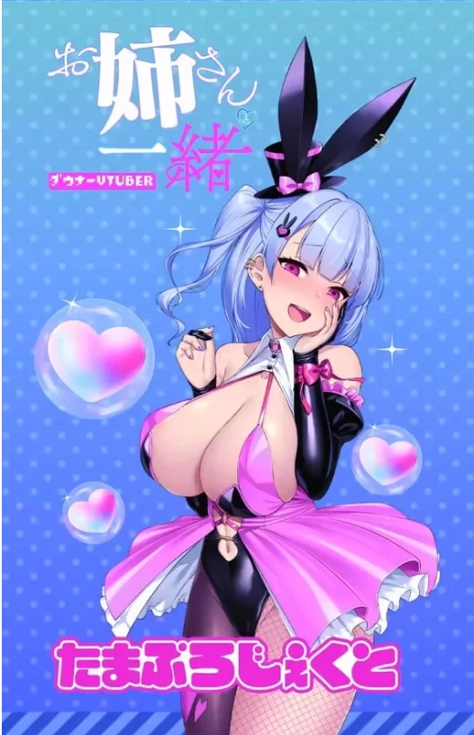 【互动SLG/中文/全动态/全CV/PC】和VTuber姐姐一起 官方中文版 [1+400M][百度盘]