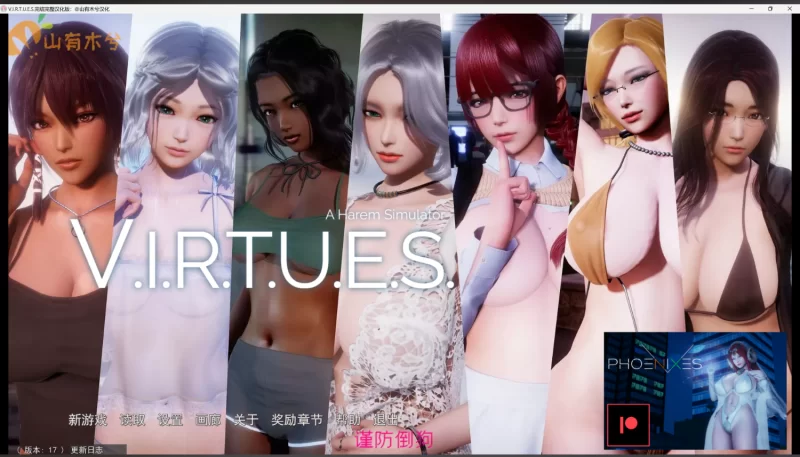 [中文/双端]美德1-17完结版+12美德外传[14.6G+3.43G][百度] [1+18.03G][百度盘]