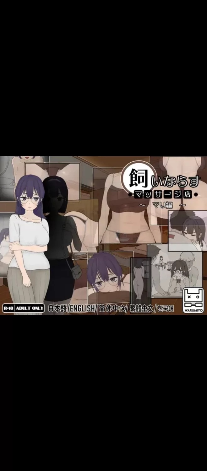 pc【SLG/官中】The taming massage parlor [1v+140m][百度盘]