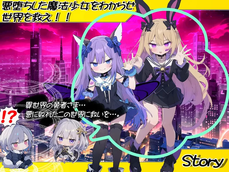 【SLG/战斗H/汉化】恶堕魔法少女点击者（悪堕ち魔V1.02 AI汉化 [1+1.50G][百度盘]