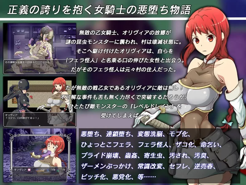 [PC-RPG] 【爆款RPG/淫乱异种X/汉化】女骑士奥利维亚的恶躲… [1+2G][百度盘]
