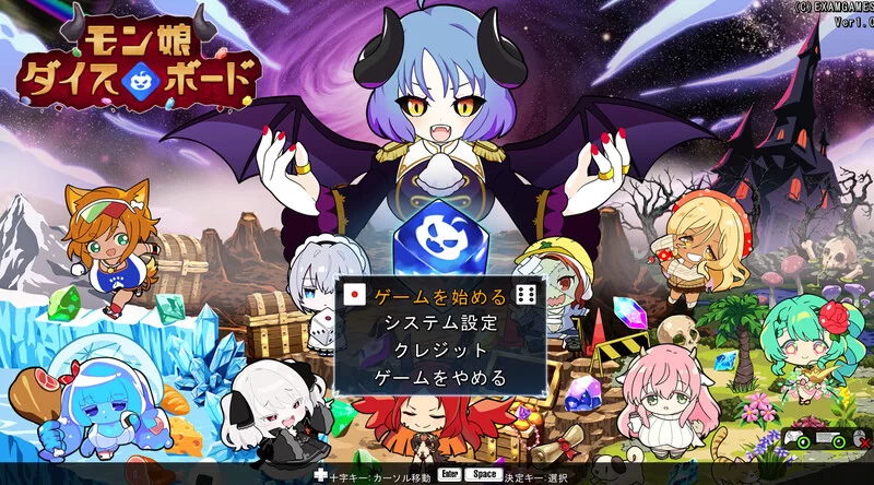 PC–魔物娘骰子棋盘（モン娘ダイスボード【モン娘ハーレ… [1+1.2G][百度盘]