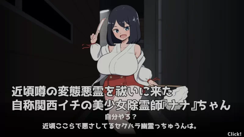 [PC/SLG/AI汉化] 对决！（自称）关西第一美少女除灵师VS最 [1+100M][百度盘]