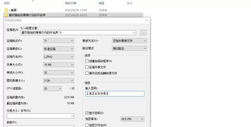 【PC+NTR+汉化+回想】喜欢隐秘的青梅竹马的坏名声 [1+1.12GB][百度盘]