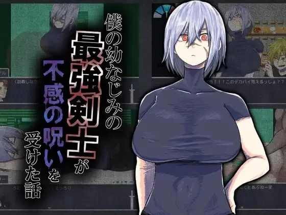 [日式RPG/NTR/新作/PC]我的青梅竹马是最强剑士 v1.0.2 AI汉化 [1+400M][百度盘]
