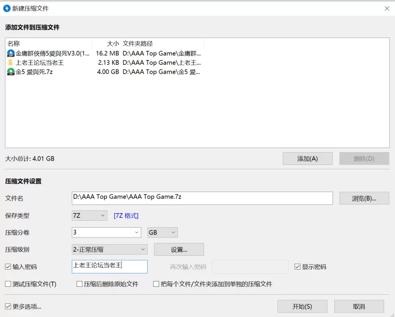 【pc+安卓joi双端】【国产RPG】金庸群侠传5爱与死版+全攻略+安卓适配补丁 [3+4g][百度盘]